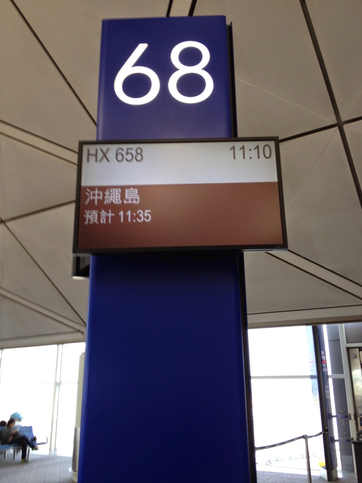 インドへの旅行記(空手以外の番外編) 香港国際空港に到着 香港国… — 写真 25